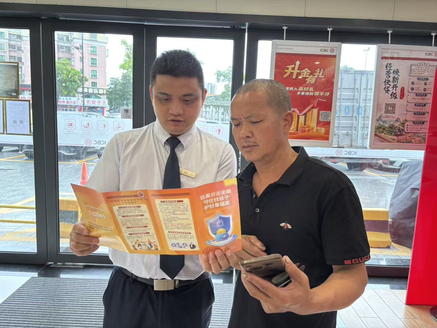 向老年群体宣传远离非法金融